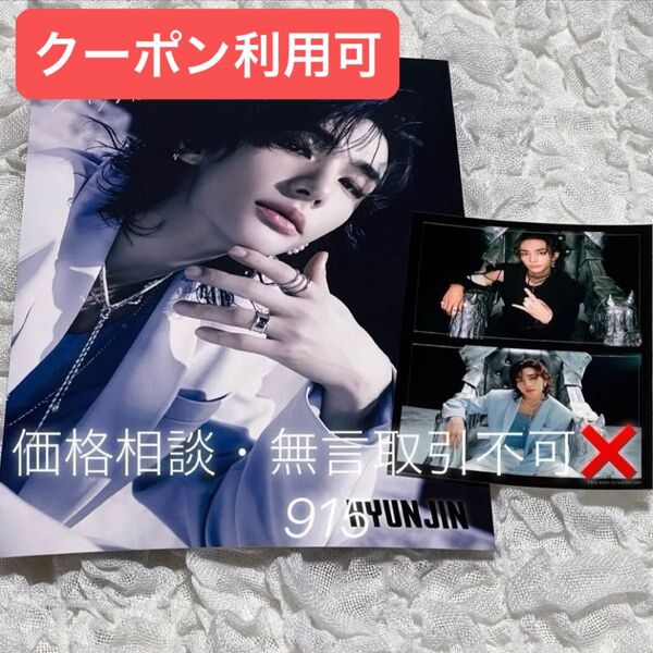価格相談× Stray Kids スキズ GIANT ヒョンジン タワレコ特典 フライヤー 初回生産限定盤A 封入特典 ステッカー