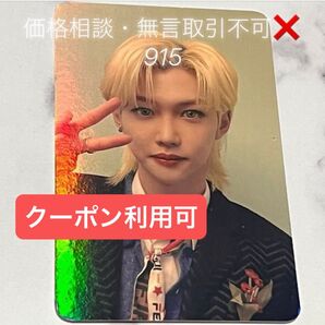 価格相談× StrayKids スキズ Christmas EveL シンナラ 店舗特典 トレカ フィリックス ピリ ホログラム
