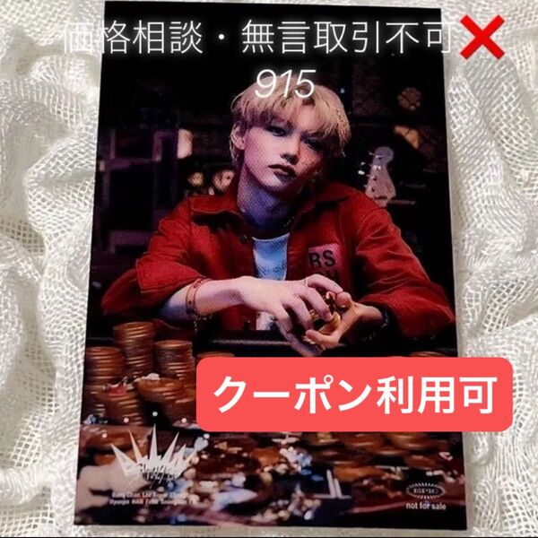 価格相談× Stray Kids スキズ ALL IN タワレコ 特典 クリアカード フィリックス トレカ タワーレコード ピリ