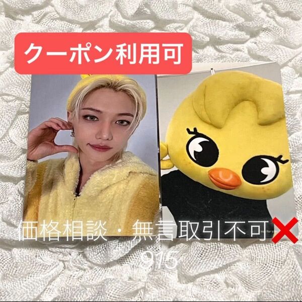 価格相談× Stray Kids スキズ タワレコ SKZOO 両面トレカ フォトカード エコパ 開催記念 特典 フィリックス