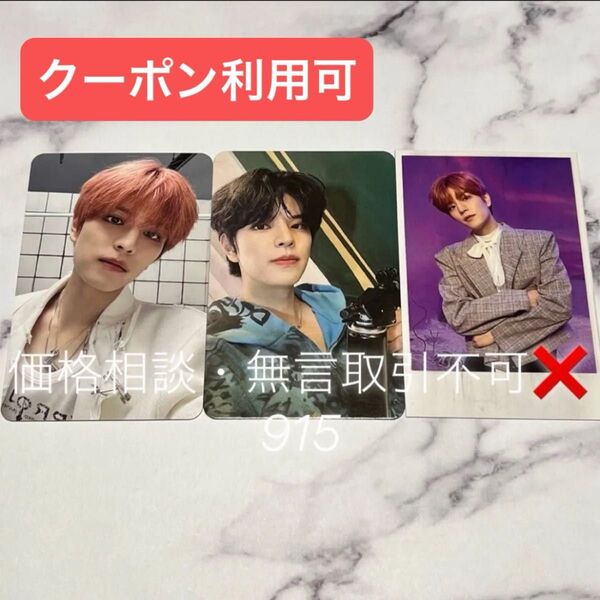 価格相談× Stray Kids スキズ 樂-STAR 封入 トレカ スンミン 3枚セット フォトカード NEMO プレオーダー