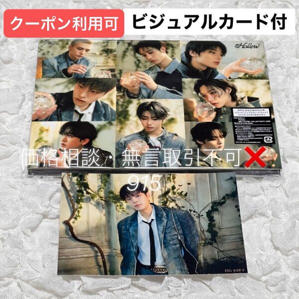 価格相談× Stray Kids スキズ Hollow CD 期間生産限定盤 ブロマイドカード 付き アルバム スンミン