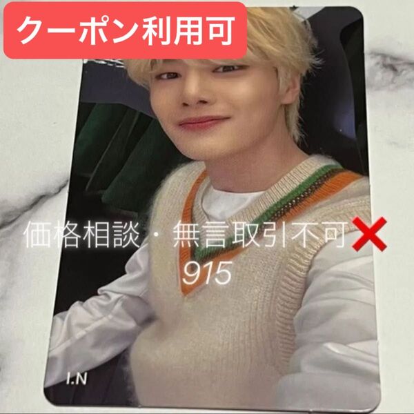 価格相談× Stray Kids スキズ 新韓銀行 トレカ アイエン 契約 特典 非売品 韓国 フォトカード