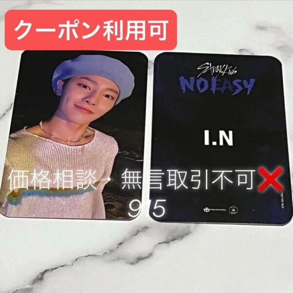 価格相談× Stray Kids スキズ NOEASY mecima トレカ アイエン ヨントン インドネシア メシマ 店舗特典