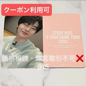 価格相談× Stray Kids スキズ 東京ドーム 両日 会場限定 トレカ アイエン 10/28 10月28日 フォトカード