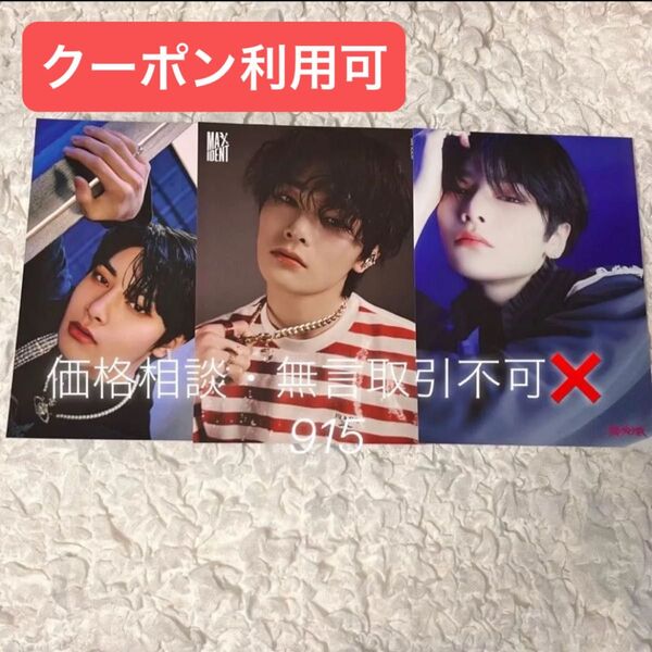価格相談× Stray Kids スキズ ミニポスター アイエン セット アルバム 封入 特典 写真 フォト 樂 oddinary