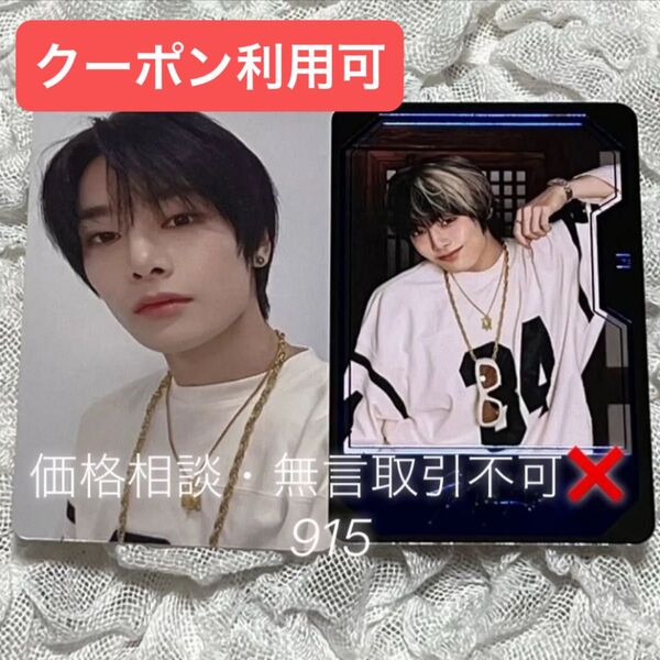価格相談× Stray Kids スキズ 合 HOP 店舗特典 HMV トレカ 限定盤 封入 アイエン フォトカード