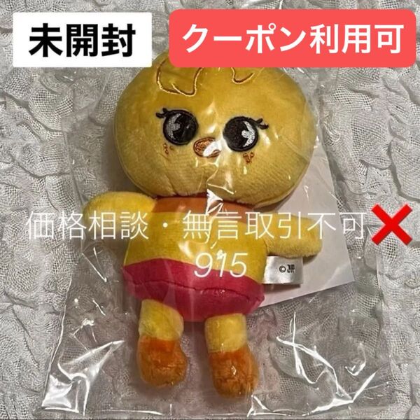 価格相談× Stray Kids スキズ SKZOO BbokAri バッグチャーム ぬいぐるみ ミニ ポガリ フィリックス ピリ