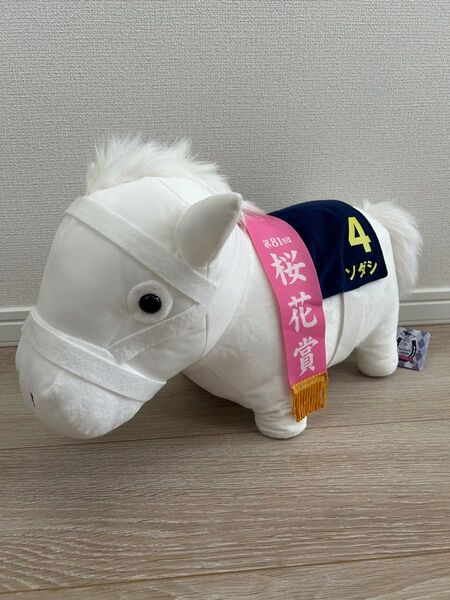 サラブレッドコレクションBIGぬいぐるみ (ソダシ)