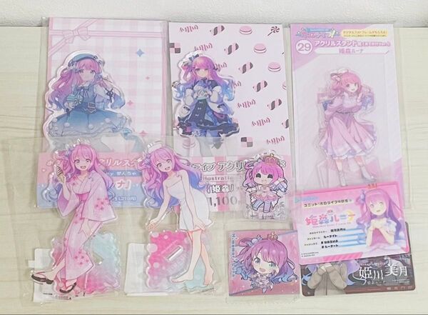 ホロライブ 姫森ルーナ アクリルスタンド ※2枚目あり