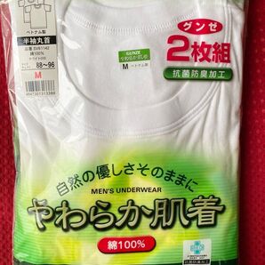 GUNZE やわらか肌着 半袖丸首 Mサイズ 2枚組 ホワイト 未使用品