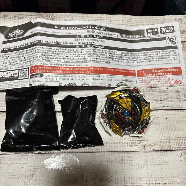 アルティメットヴァルキリー ランダムブースターvol.28 / ベイブレードバースト 未使用 送無 11-4 BEYBLADE