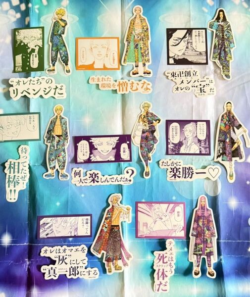 『東京リベンジャーズ』新体験展 最後の世界線ステッカーコレクションセット