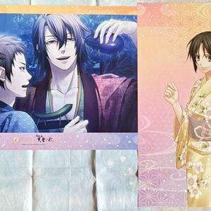 『薄桜鬼』オトガ真改天雲ノ抄ランチョンマットセット