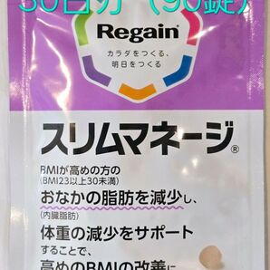 【新品未開封】Regain(リゲイン) スリムマネージ 30日分(90錠)
