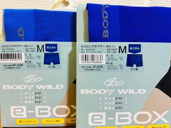 ボディワイルド BODYWILD ボクサーパンツ M 2枚