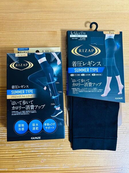 RIZAP ライザップ 着圧レギンス L LL 2枚