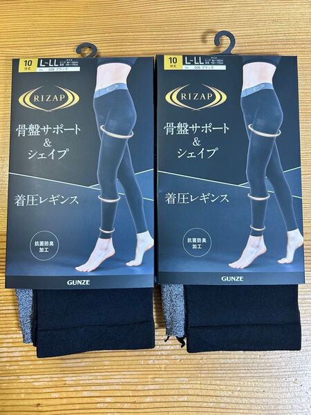 RIZAP ライザップ 着圧レギンス L LL 2枚