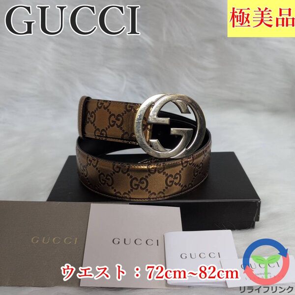 【極美品】 GUCCI グッチシマ ベルト インターロッキング GGロゴ グッチ ブラウン レザー カジュアル レディース メンズ