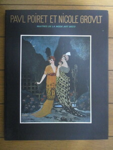 [ llustrated book ] paul (pole) *po crack costume exhibition PAVL POIRET ET NICOLE GROVLTgyo-m*garunie1985 year fashion .. foundation 