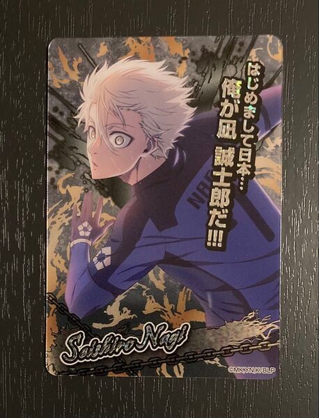 ブルーロック コレクターズカード3 No.03 SR 凪 誠士郎