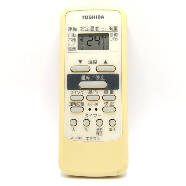 TOSHIBA 東芝 エアコン リモコン WH-D8B 純正 動作確認済み