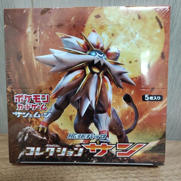 ポケモンカード サン&ムーン コレクションサン BOX 新品未開封シュリンク付