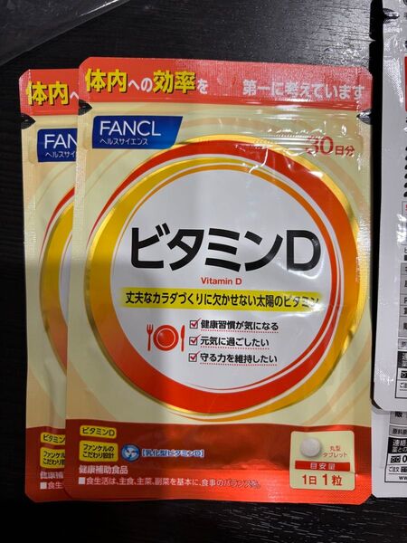 ファンケル ビタミンD 約30日分 30粒×2袋 60日分