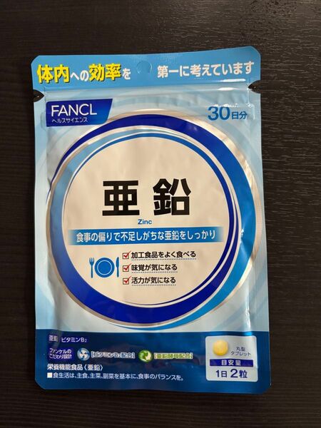 FANCL 亜鉛サプリメント 30日分×3袋