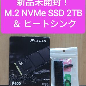 【新品未開封】 M.2 NVMe SSD 2TB ヒートシンク付 (検索 960 1000