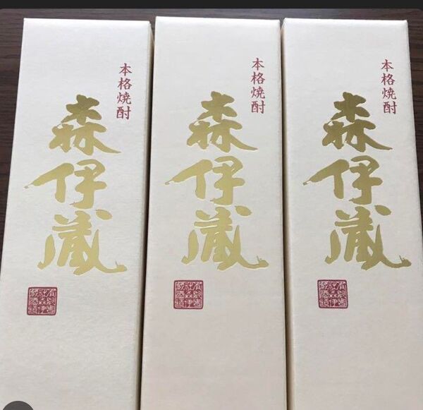 森伊蔵 720ml 3本