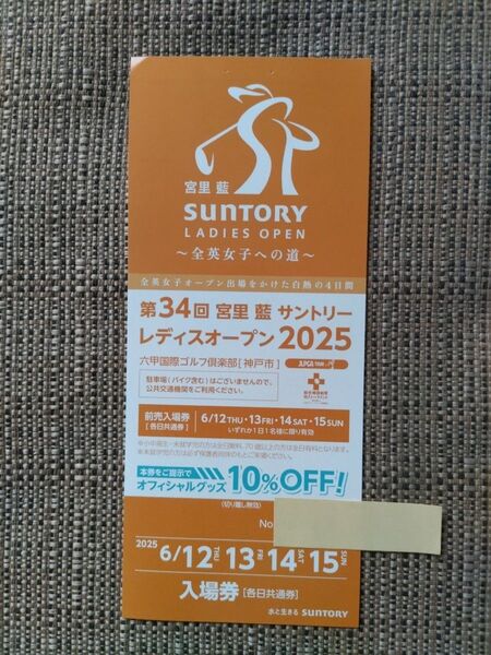即日発送 サントリーレディスオープン 各日共通入場券 1枚 チケット サントリーレディースオープン