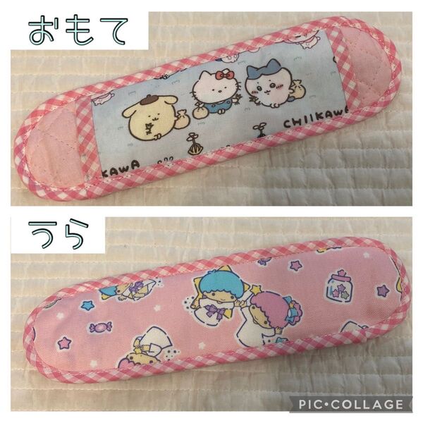 ちいかわ サンリオ 水筒肩紐カバー ハンドメイド