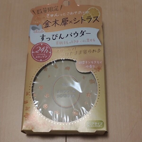 クラブ すっぴんパウダーC (本体/しっとり/初恋キンモクセイの香り) 26g