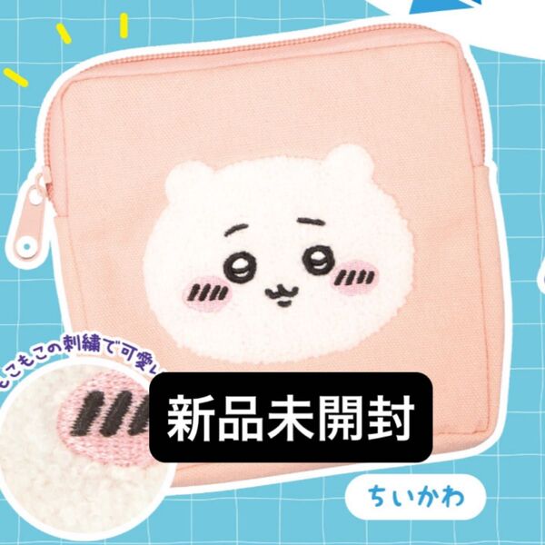 ちいかわ もこもこポーチ2 ちいかわ ガチャガチャガシャポン カプセルトイ