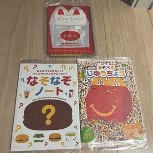 マクドナルド ハッピーセット 銭天堂絵本 なぞなぞノート じゆうちょう 3点セット