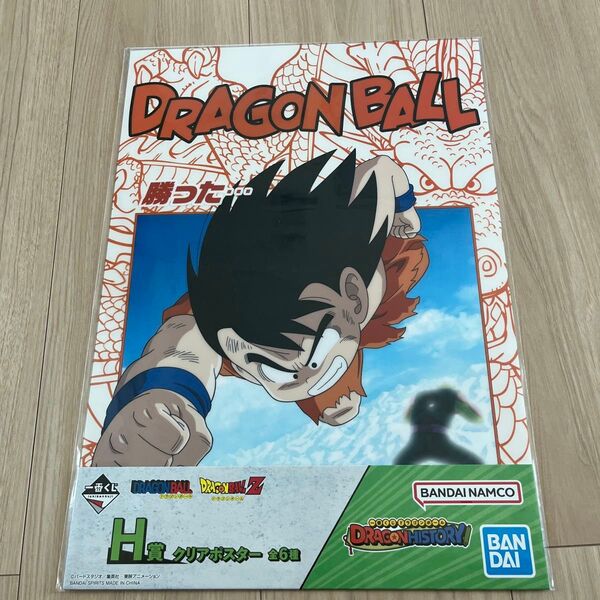 一番くじ ドラゴンボール HISTORY H賞 クリアポスター