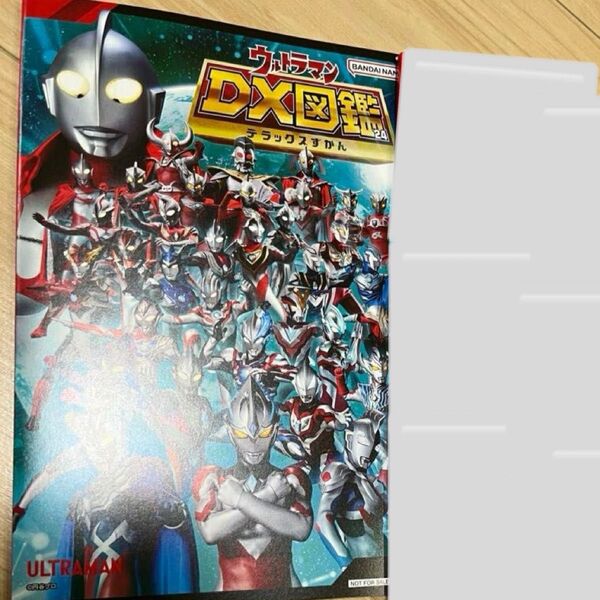 ウルトラマンDX図鑑ウルトラマンアーク あいことばキャンペーン