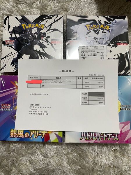 ポケモンカード シュリンク付きBOX 未開封 ポケカ