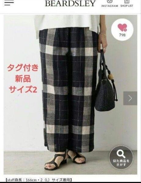 新品 BEARDSLEY ビアズリー 黒 リネンチェック ウエストリブパンツ 2