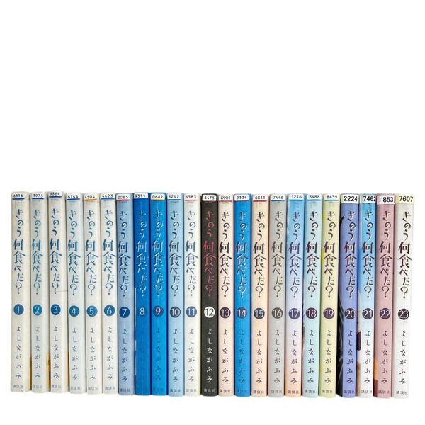 きのう何食べた? 1〜23巻 全巻セット