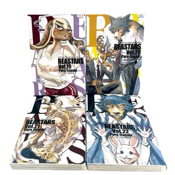 BEASTARS ビースターズ 19 20 21 22 巻 4冊セット