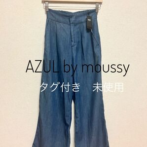 AZUL by moussy デニムワイドパンツ ガウチョパンツ 未使用 タグ付き