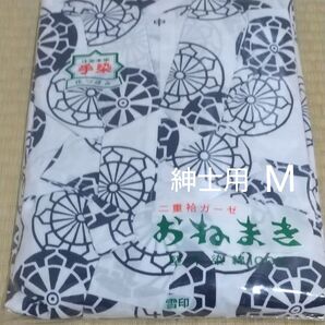 【新品未開封】紳士 二重袷ガーゼ おねまき 綿100% 中サイズ ( Mサイズ 相当 )