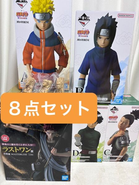 一番くじ NARUTO 中忍試験編 A賞 B賞 C賞 D賞 ラストワン ナルト フィギュア 8点セット