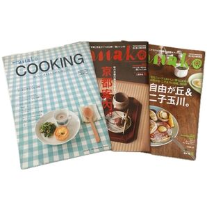 Hanako クッキングレシピ105 京都案内 自由が丘&二子玉川 3冊セット 嵐 韓流
