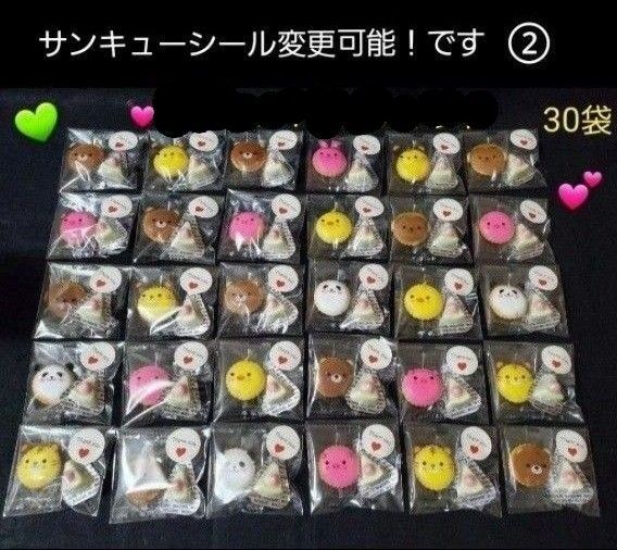 本日限定特価!サンキュープチギフト アニマルヨーチ いちごショートチョコ 詰め合わせ お配り 30袋 シール変更可能!