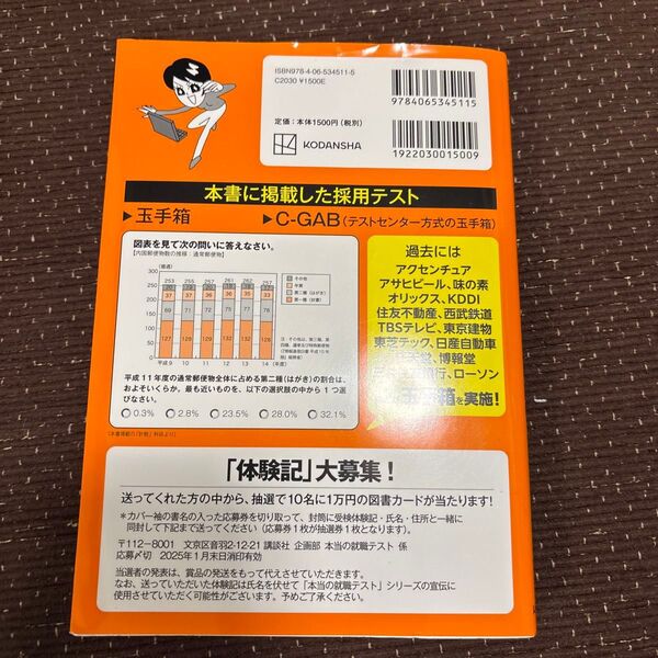 これが本当のWEBテストだ!2026年版