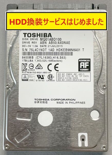 【150時間】1TB Sony NASNE 交換用HDD 交換OPあり FW1.00 (00550066.dlm) ナスネ