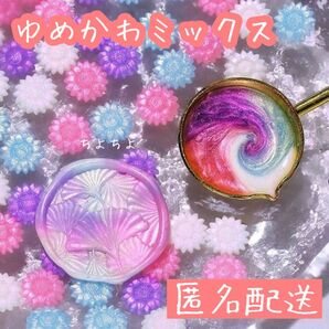 シーリングワックス ひまわり型 ゆめかわラメミックス 約100粒